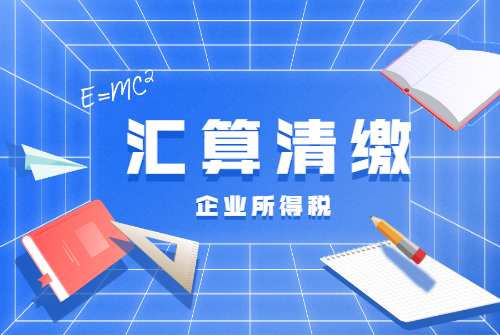 税务筹划助力企业精准航向
